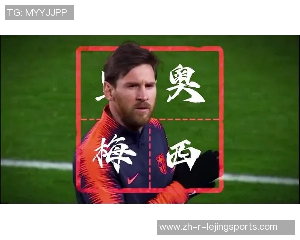 以梅西为代表的扁平足球精神:突破极限超越自我荣耀与梦想的共鸣 以梅西为代表的扁平足球精神:突破极限超越自我荣耀与梦想的共鸣